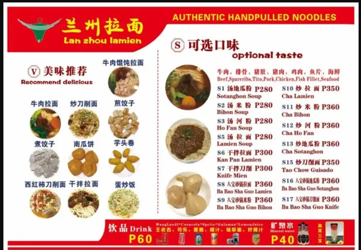 Lan Zhou Lamien Menu