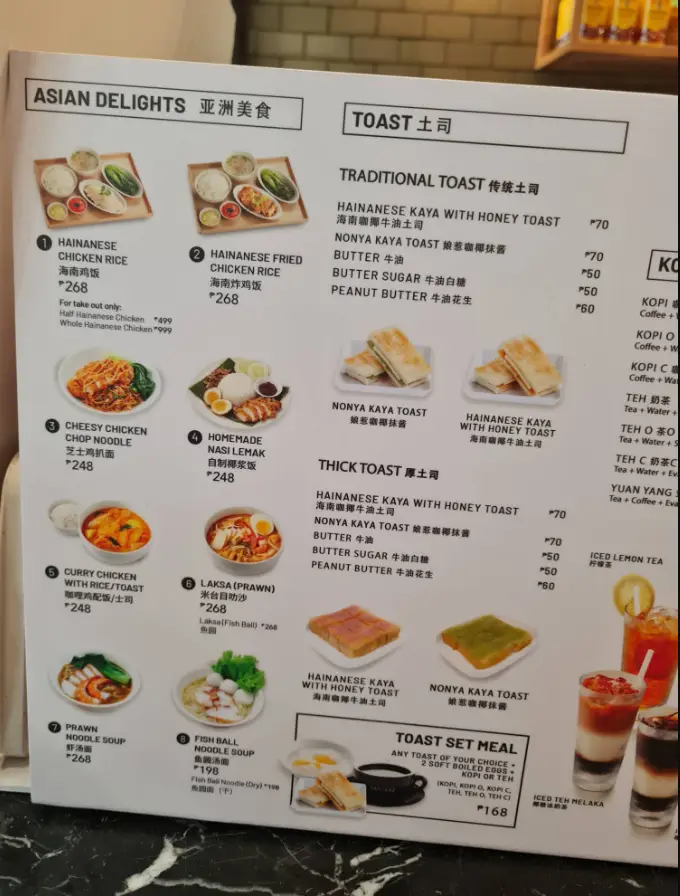 Nanyang Philippines Menu Prices 2025